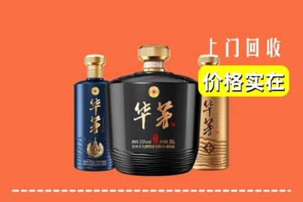 高价收购:松北区上门回收华茅酒