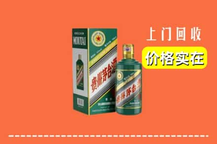 松北区回收纪念茅台酒